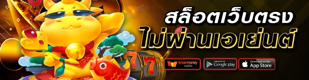 789 สล็อต เว็บตรง